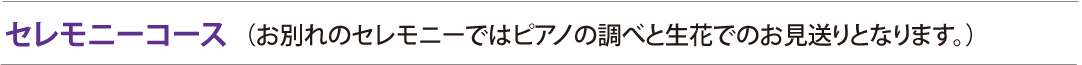 料金表